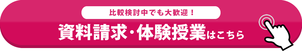 お申し込みはこちら