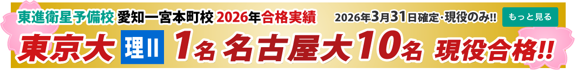 20256年合格実績